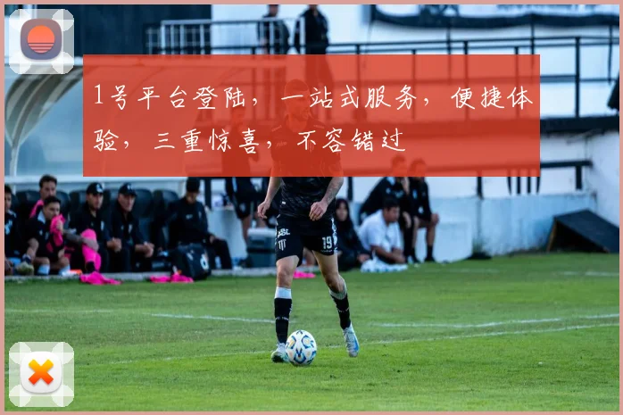 1号平台登陆，一站式服务，便捷体验，三重惊喜，不容错过
